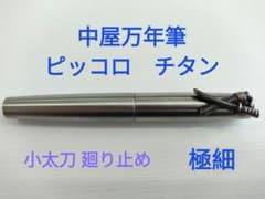 中屋万年筆　ピッコロ 緑 極細 EF l.jpg