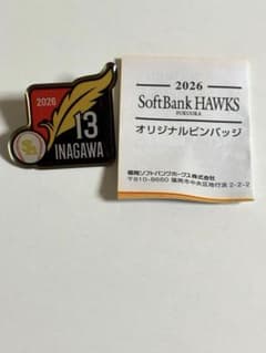ソフトバンクホークス 稲川竜汰 ピンバッジ - メルカリ
