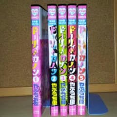 ドーリィカノン 1～5巻のサムネイル