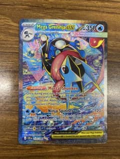 美品メガゲッコウガex SAR メガゲッコウガex SAR 英語版 - メルカリ