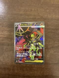 メガジガルデex sr ムニキスゼロ ポケモンカードゲームのサムネイル