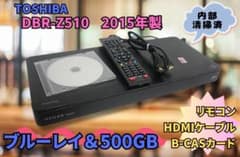 東芝 DBR-Z510 ブルーレイレコーダ 500GB 2015年 リモコン - メルカリ
