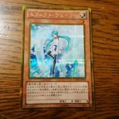 エフェクトヴェーラーゴルシクのサムネイル