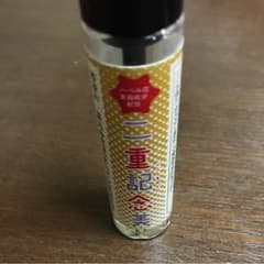 二重記念日のサムネイル
