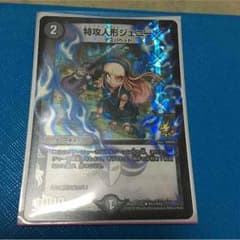 特攻人形ジェニー CSプロモのサムネイル