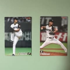 カルビー プロ野球カード ダルビッシュ有 2枚セットのサムネイル