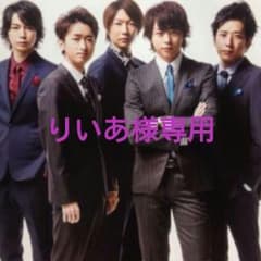 りいあ様専用のサムネイル