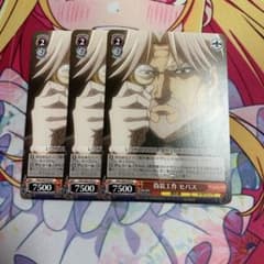 ヴァイスシュヴァルツ 偽装工作 セバス 3枚セット - メルカリ