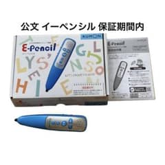 公文 イーペンシル 保証期間内のサムネイル