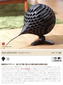 aero sphere fan 本体 サーキュレーター ブラック - メルカリ