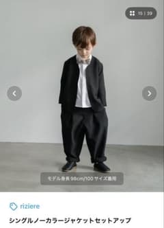 riziere ⭐︎シングルノーカラージャケットセットアップ 110cm