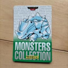サイホーン 「ポケットモンスター」 モンスターコレクション No.111 ポケモンカード モンスターコレクション 111 サイホーン - メルカリ