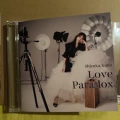 工藤静香　LOVEParadoxのサムネイル
