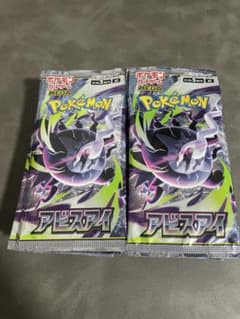 ポケモンカードゲーム アビスアイ 拡張パック 1BOX分のサムネイル