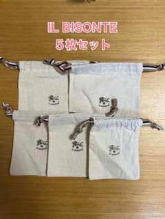 IL BISONTE 保管袋 5枚セットのサムネイル