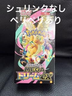 MEGAドリームex BOX シュリンクなしペリペリあり megaドリーム ex box シュリンクなし ペリペリあり - メルカリ