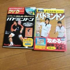バドミントンの本のサムネイル