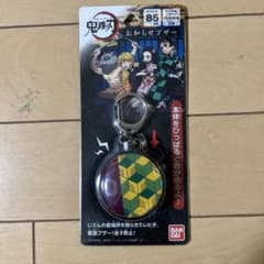 新品鬼滅の刃お知らせブザー冨岡義勇防犯ブザーのサムネイル
