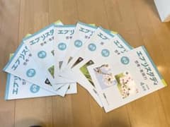 Z会　小学3年生のサムネイル