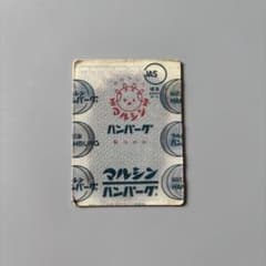 レトロ品 マルシンハンバーグ マグネットシートのサムネイル