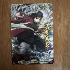UR パラレル】富岡義勇 鬼滅の刃 日輪バトルスラッシュ - メルカリ