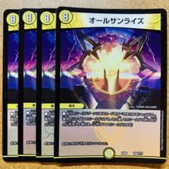 1 オールサンライズ 4枚セット - メルカリ