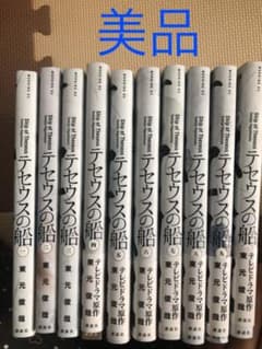 テセウスの船　全巻セット　1〜10巻のサムネイル