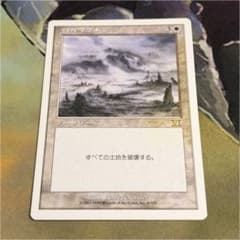 MTG ハルマゲドン 日本語 - メルカリ