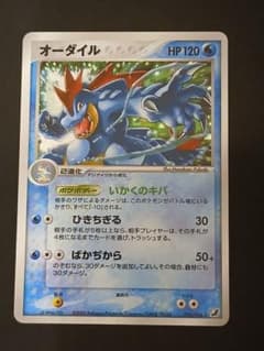 【ARS10】オーダイル ★ 拡張パック 金の空、銀の海 026/106 美品】オーダイル ☆ 拡張パック 金の空、銀の海 026/106 - メルカリ