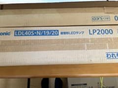 パナソニックLDL40S・N/19/20 LP2000 N 昼白色 10本×2箱 - メルカリ