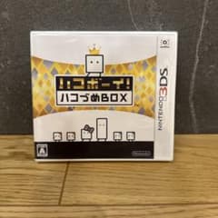 新品未使用未開封】ハコボーイ！ハコづめBOX 3DS - メルカリ