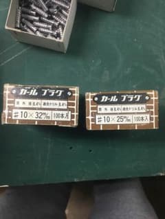 カールプラグ、トグラー半端のサムネイル