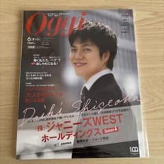Oggi 2022年6月号増刊 ジャニーズWEST 表紙のサムネイル