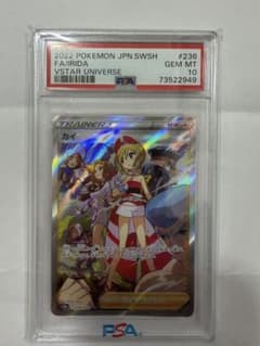 ⭐︎PSA10】カイ SAR VSTARユニバース - メルカリ