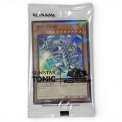 遊戯王OCG サンスタートニック限定コラボカード 青眼の白龍 ブルー