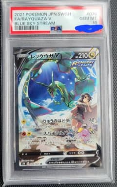 最安値【PSA10】レックウザV SR sa S7R 076/067 - メルカリ
