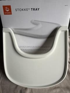 【美品】Stokke Tray ベビーチェア用トレイ ホワイト　ストッケのサムネイル