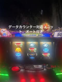 スマスロ「モンスターハンターライズ」 送料無料 パチスロ実機 - メルカリ