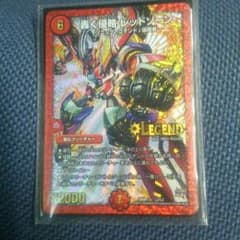 轟く侵略 レッドゾーンのサムネイル