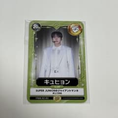 SUPER JUNIOR ファンクラブ スペシャルキット トレカ キュヒョン