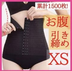 ウエストニッパー くびれ XSのサムネイル