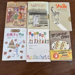 児童書 絵本 6冊セット まとめ売り　推薦図書　読書感想文のサムネイル