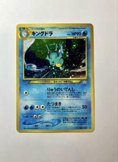 キングドラ ★ 拡張パック第3弾 めざめる伝説 旧裏 ポケモンカードのサムネイル