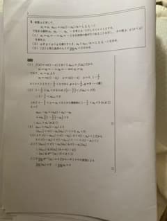 駿台 数学特講(III) 講義プリント　井辺卓也　2018 - 3