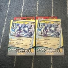 スカーレット＆バイオレット exスタートデッキ 雷 ミライドン - 5