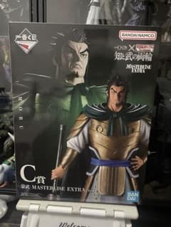 一番くじ キングダム C賞 蒙武 MASTERLISE EXTRA - メルカリ