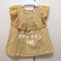 petit main プティマイン トップス 120cmのサムネイル