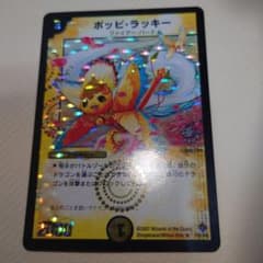 ポッピラッキー　プロモのサムネイル