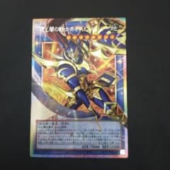 遊戯王 光と闇の戦士カオスソルジャー オーバーフレーム プリシク