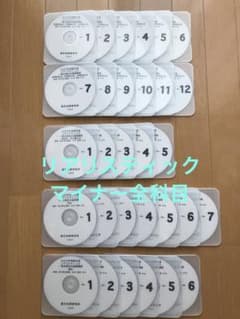 司法書士 リアリスティック マイナー科目 DVD 2025年 - メルカリ
